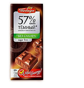 Шоколад Темный 57% без сахара 100 г "Победа вкуса" 